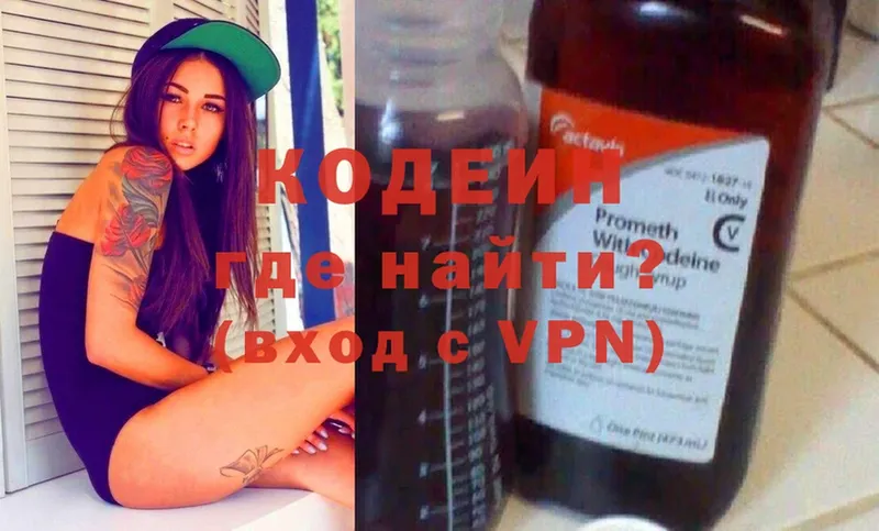 гидра как войти  Чусовой  Кодеин напиток Lean (лин) 